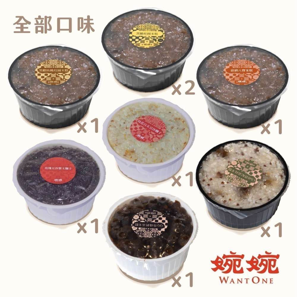 甜米糕小家箱｜甜米糕全包了-細節圖2