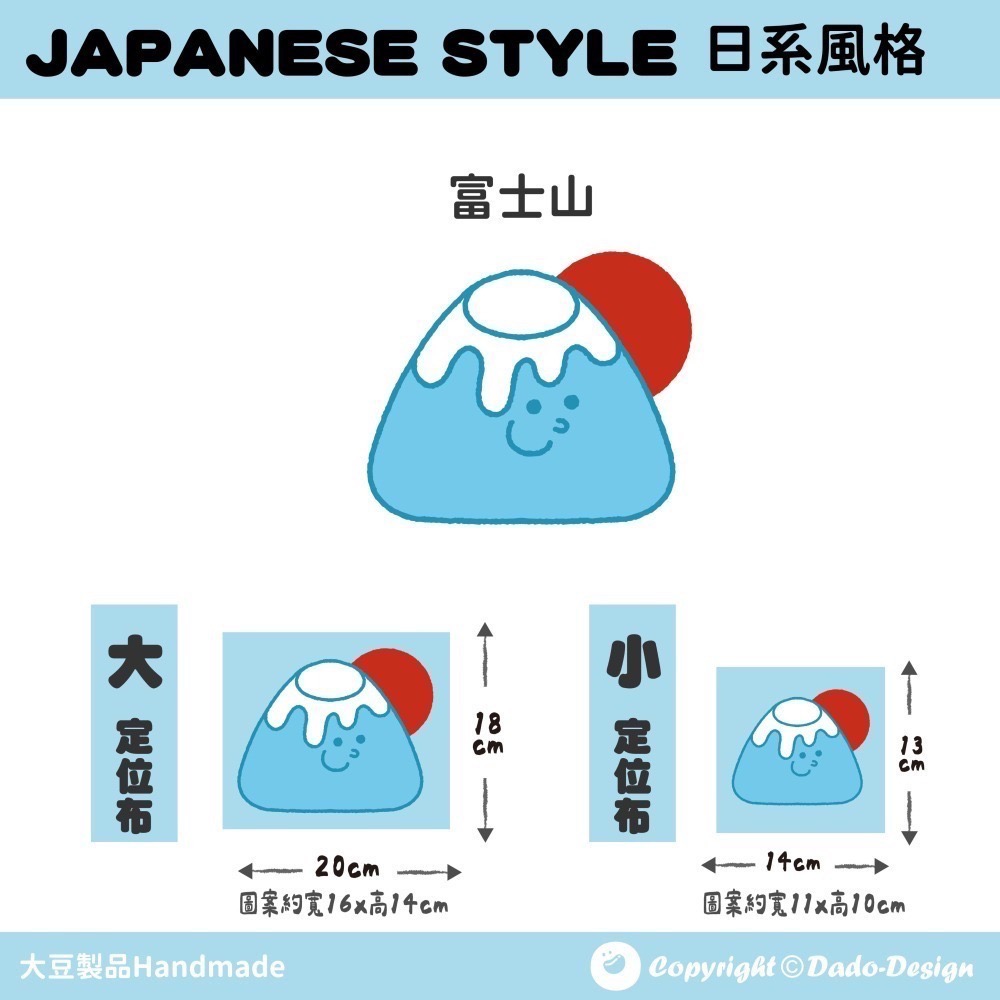 【定位布】日系風格-富士山 布料 原創圖案 設計 定位 單圖案-細節圖6