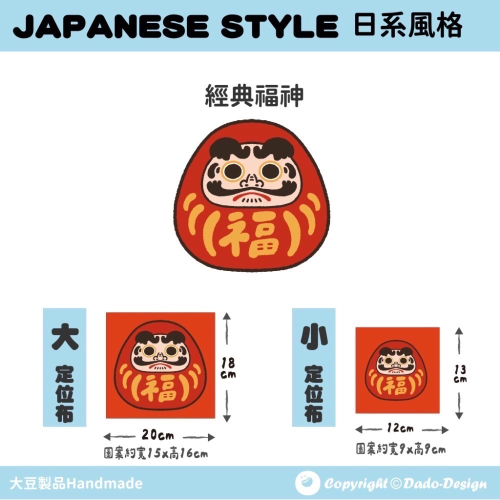 【定位布】日系風格-富士山 布料 原創圖案 設計 定位 單圖案-規格圖6