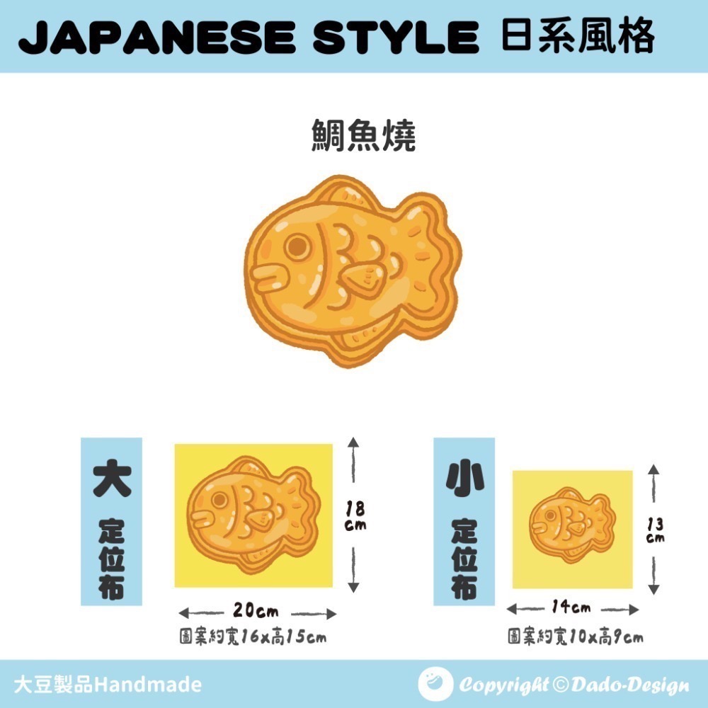 【定位布】日系風格-富士山 布料 原創圖案 設計 定位 單圖案-規格圖6