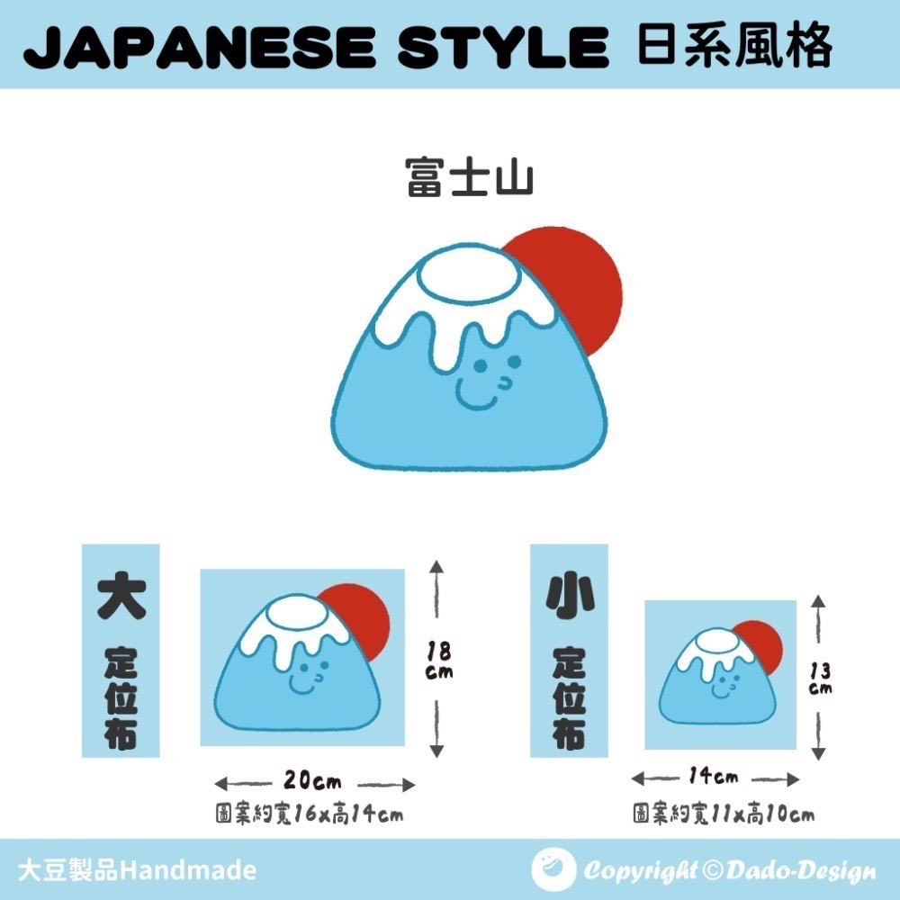 【定位布】日系風格-富士山 布料 原創圖案 設計 定位 單圖案-規格圖6