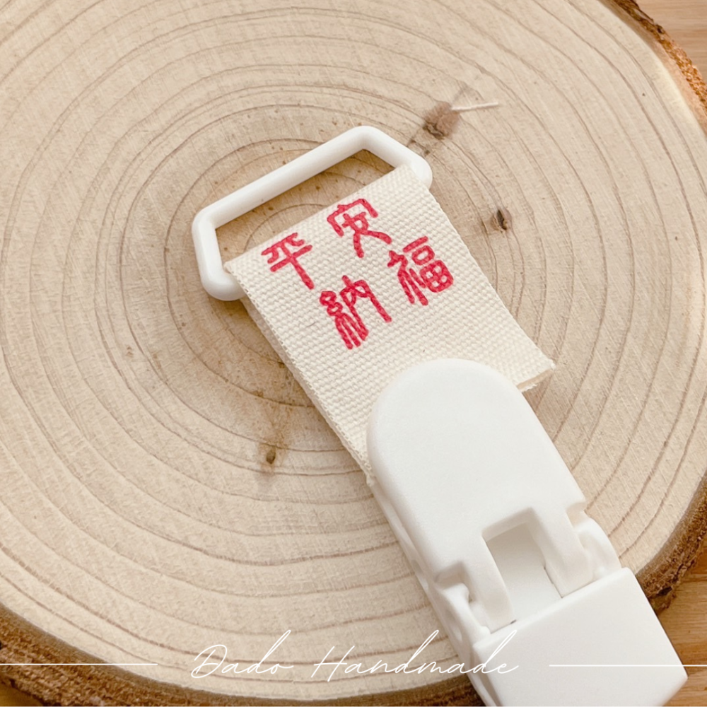 【縫紉材料】原創設計 ▎布標/吊耳兩用款2.0cm 純棉布標籤 布標 吊耳 織帶 標籤 棉布商標-細節圖6