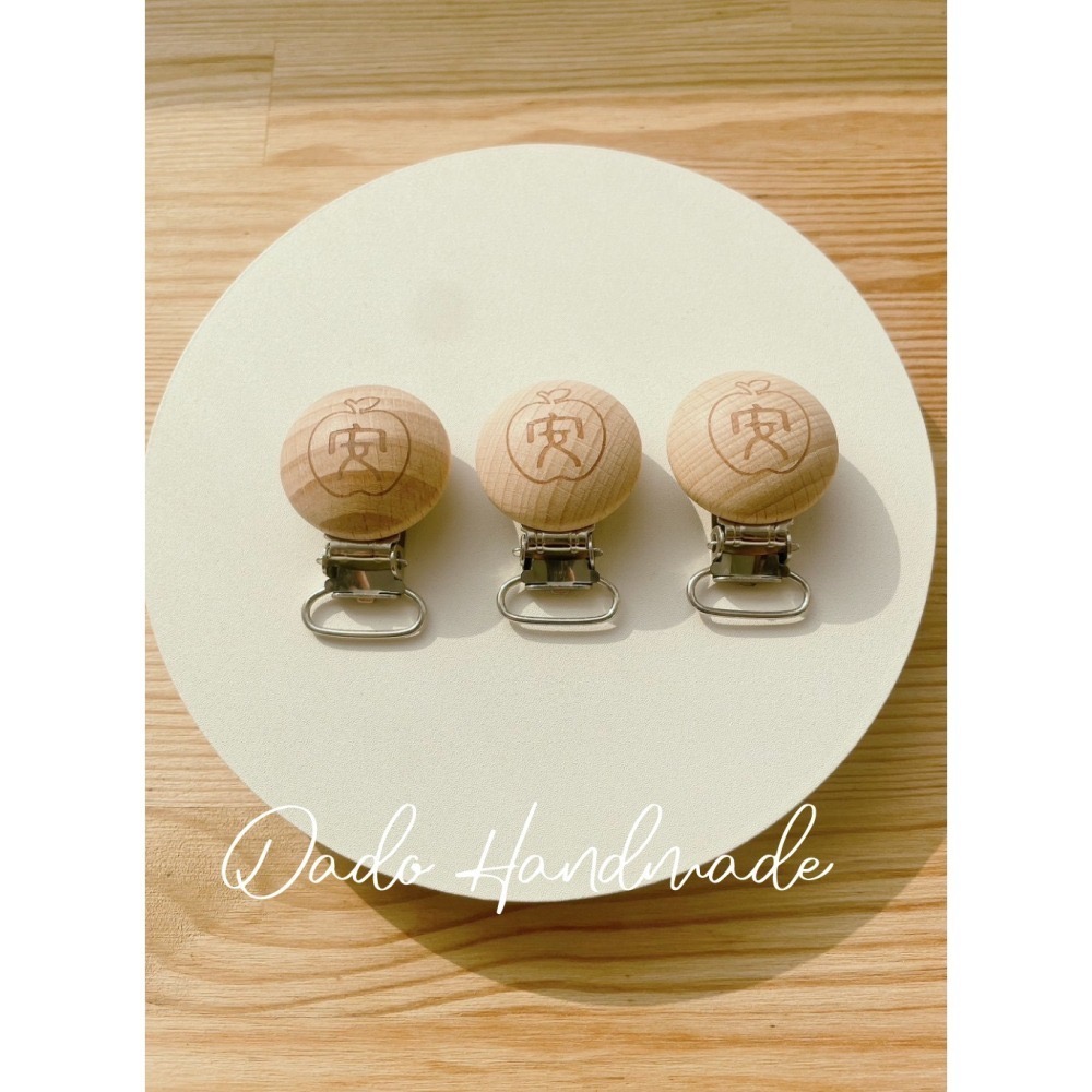 【手作材料】小餅乾奶嘴夾/原木奶嘴夾 奶嘴鍊 平安符 固定夾 防掉夾-細節圖4