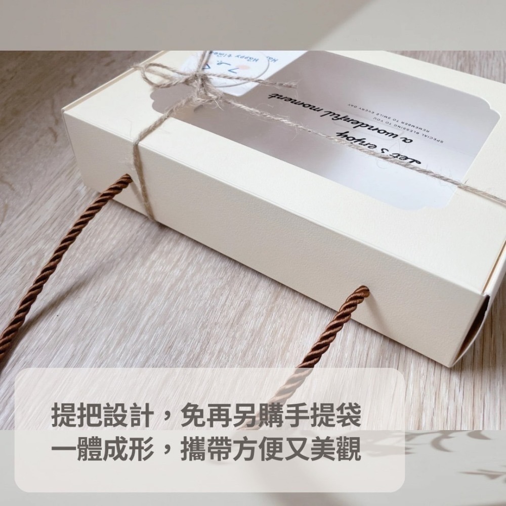 【禮盒包材】開窗設計提把包裝盒組  ▎附祝福小卡＆麻繩 ▎彌月禮盒 包裝盒 手提式包裝盒(現貨+預購)-細節圖3