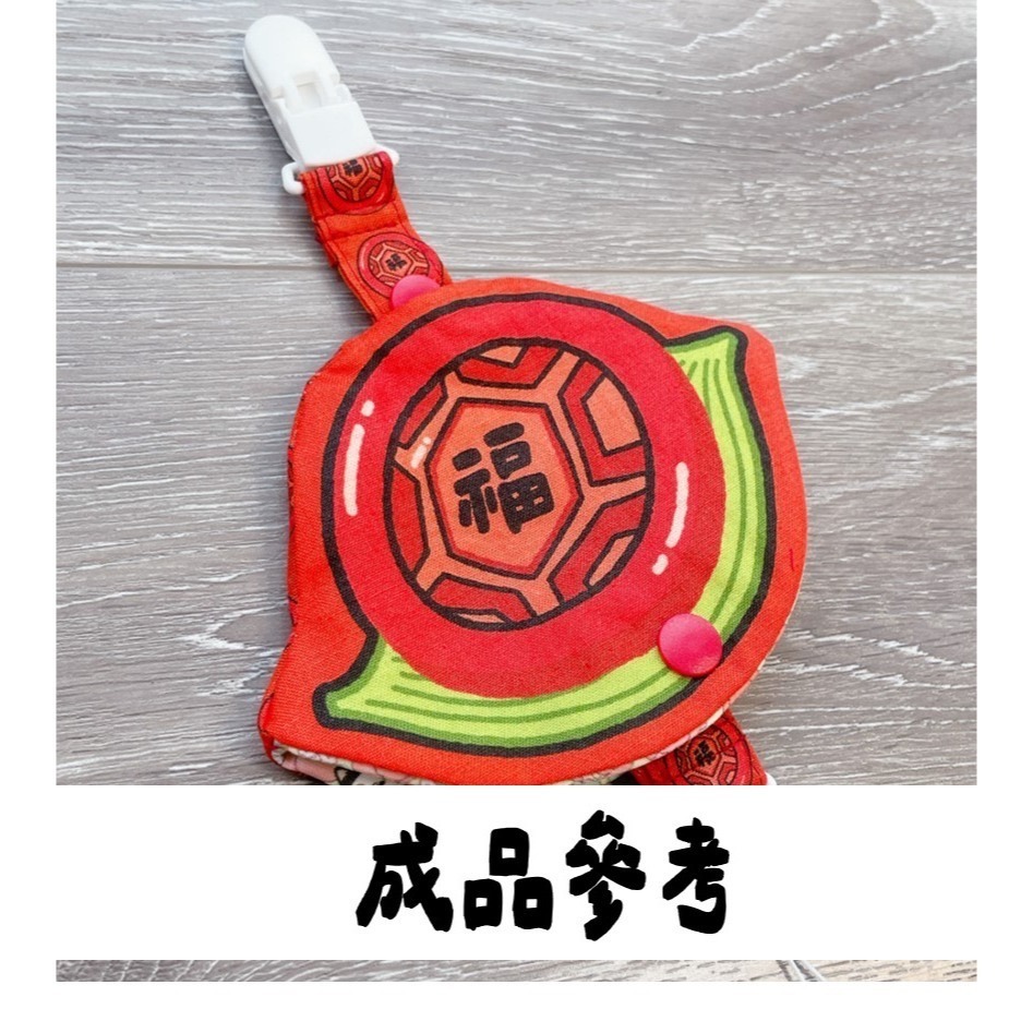 【定位布】奶嘴防塵袋-帶葉紅龜粿-細節圖2