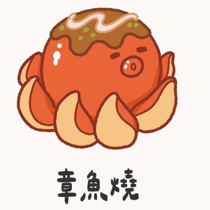 章魚燒