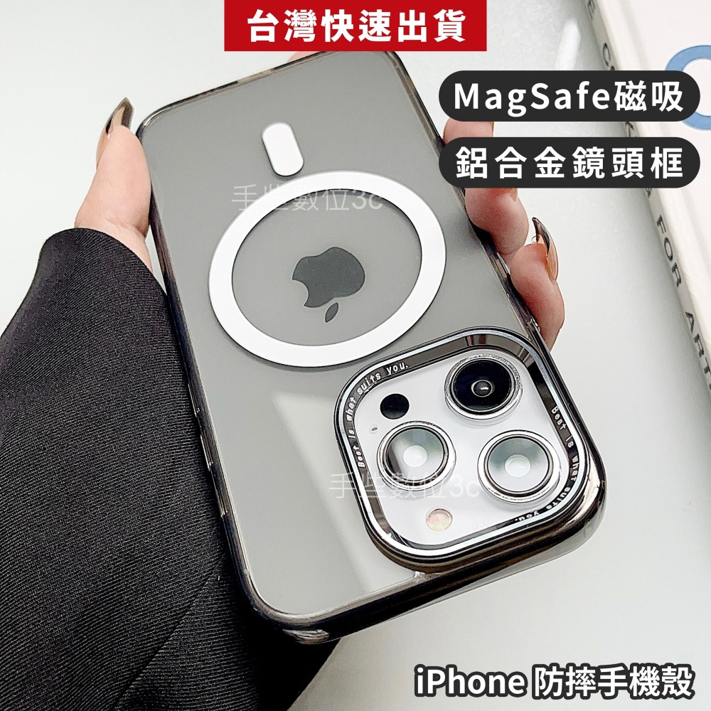 台灣24H出貨 晶盾手機殼 適用 蘋果 iPhone 15 14 13 12 11 PRO MAX 防摔 MagSafe-細節圖2