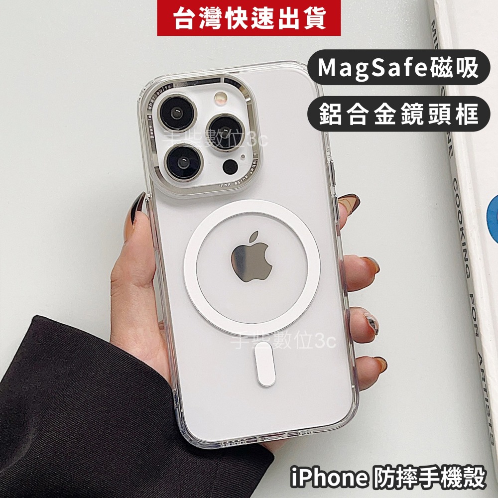 台灣24H出貨 晶盾手機殼 適用 蘋果 iPhone 15 14 13 12 11 PRO MAX 防摔 MagSafe-細節圖3