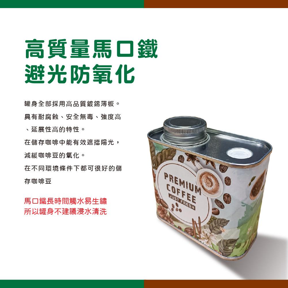 壹咖啡 單向極鮮罐 咖啡豆 茶葉 保存 單向透氣閥 鐵罐-細節圖7