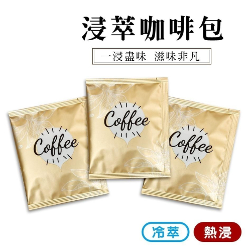 壹咖啡 浸泡式咖啡 經典冠軍 義式綜合咖啡豆 10gx30包組 冷萃咖啡 冷熱兩用