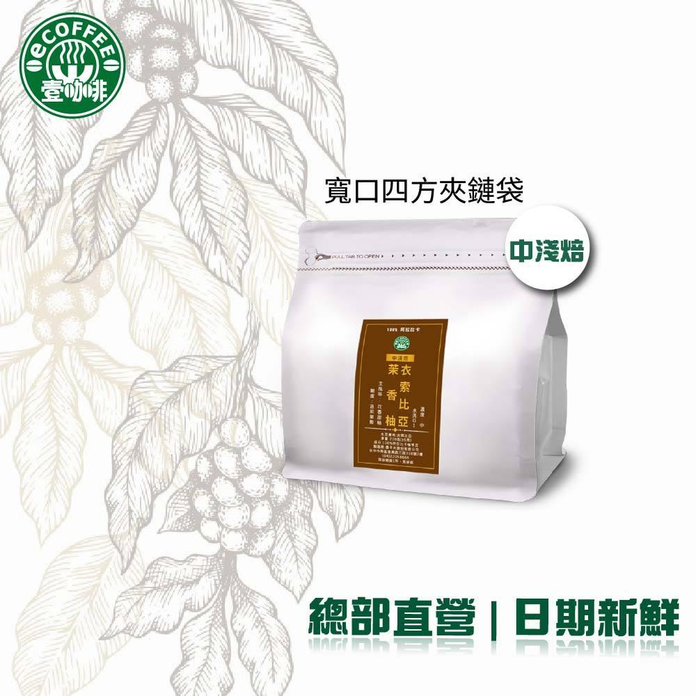 壹咖啡24周年精品咖啡特賣 衣索比亞 茉香柚酒香日曬 極鮮罐裝/袋裝 咖啡豆 單品咖啡 精品咖啡 手沖-可代磨-細節圖2
