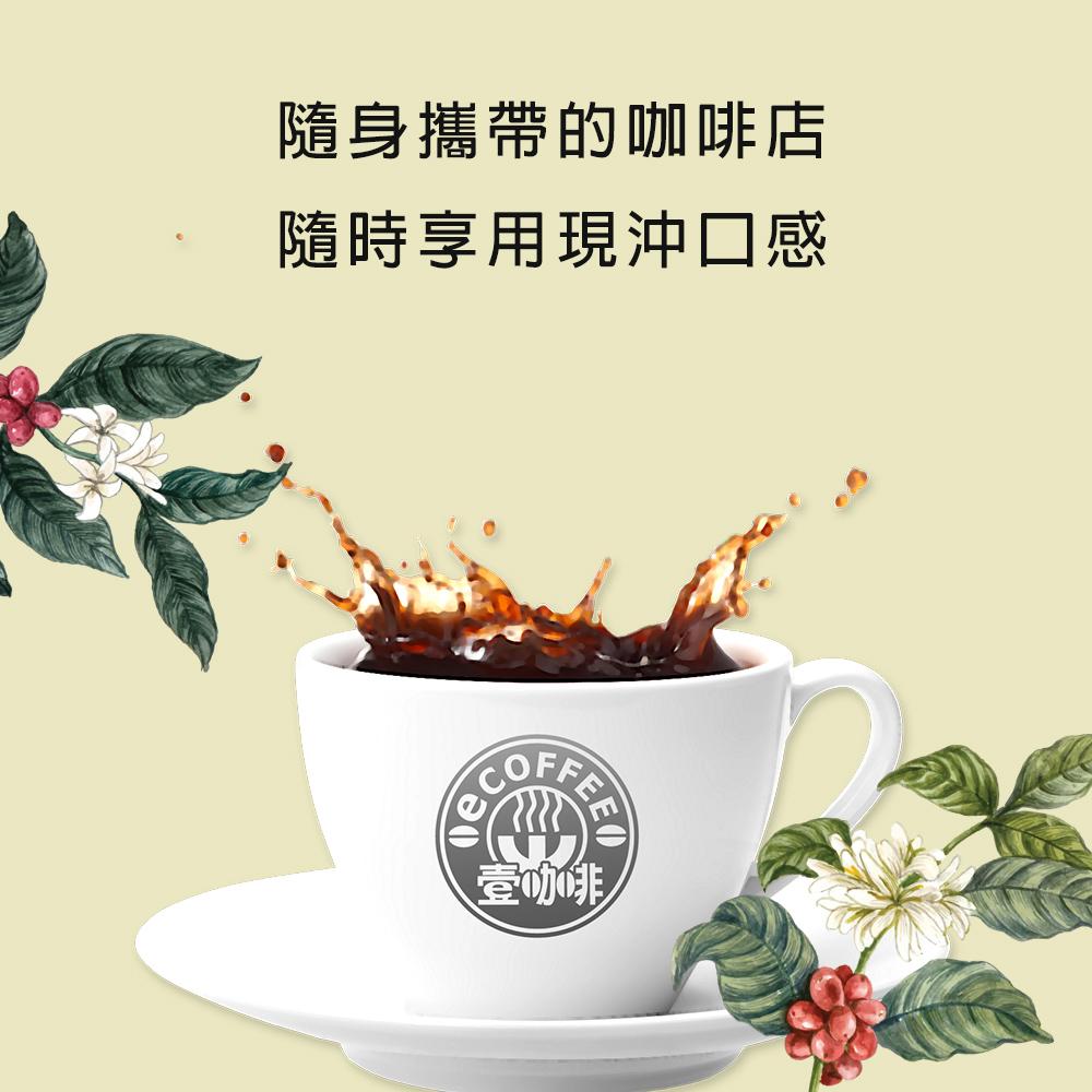 壹咖啡 100%阿拉比卡濾掛咖啡 濃醇不酸10g/包 30包390元送禮品提袋 濾掛式咖啡 掛耳包-細節圖4