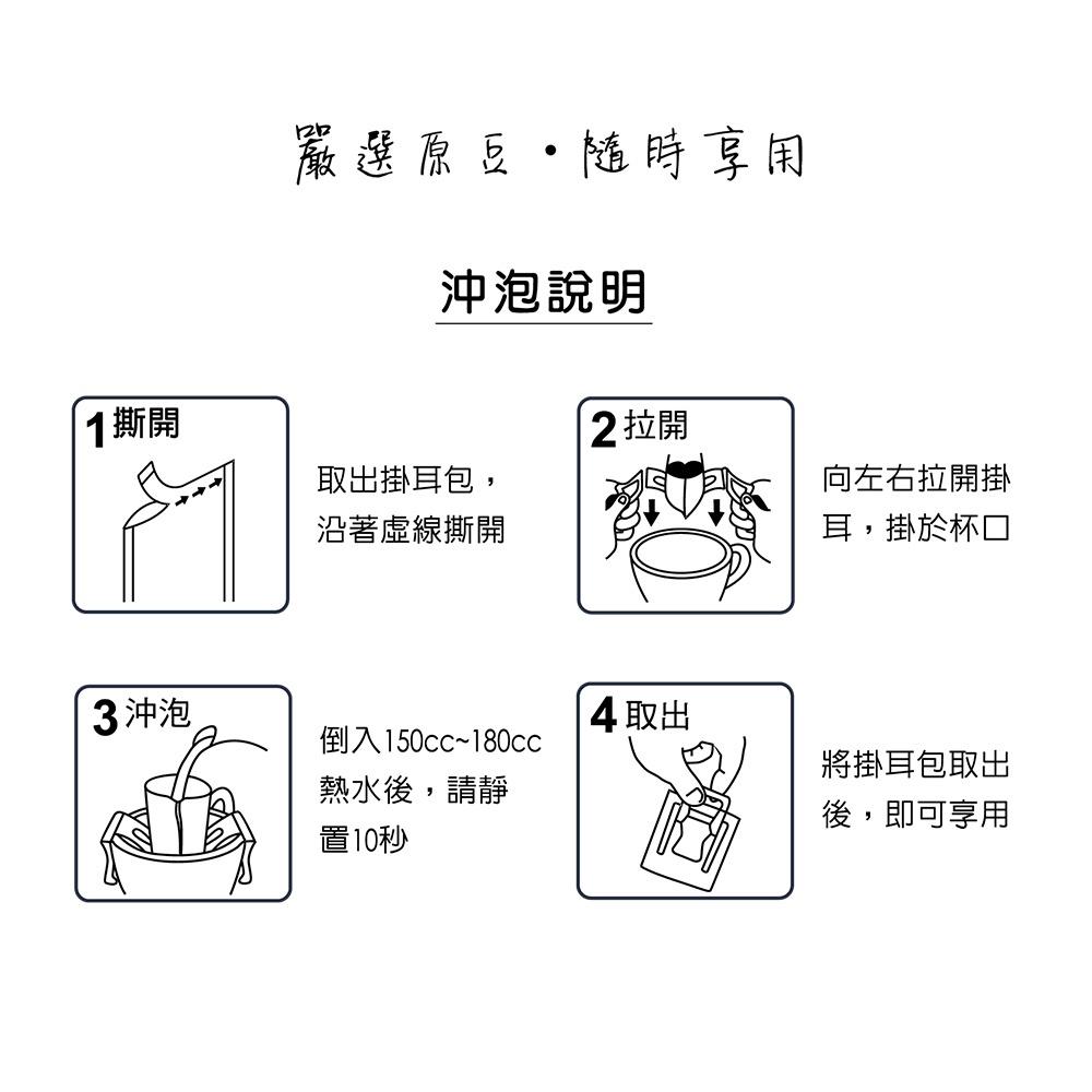 壹咖啡 100%阿拉比卡濾掛咖啡 濃醇不酸10g/包 30包390元送禮品提袋 濾掛式咖啡 掛耳包-細節圖5