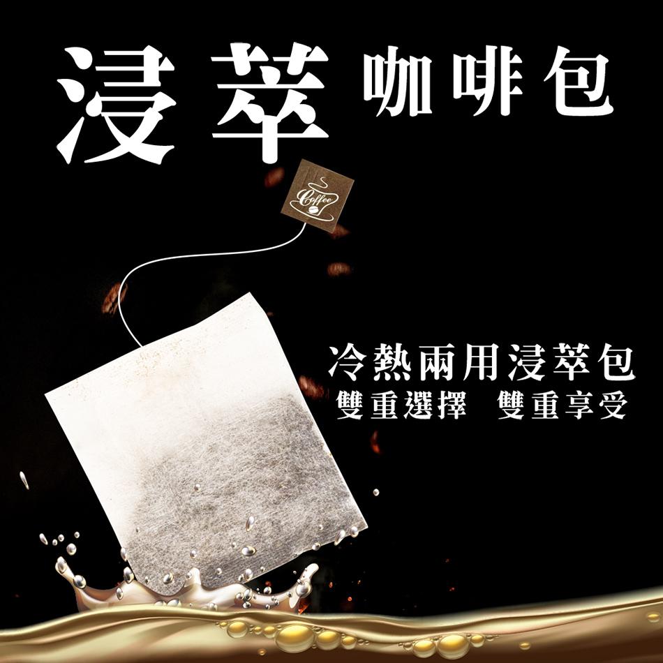壹咖啡 浸泡式咖啡 100%阿拉比卡濃醇不酸 10g/包 單包15元 30包送禮品提袋 13元/包 冷萃咖啡 冷熱兩用-細節圖3