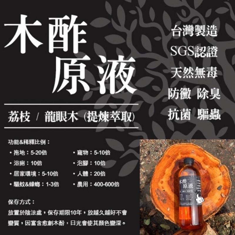 🔥原廠授權網路賣家🔥【木酢液無稀釋】4公升 抗菌/寵物除臭/肌膚抑菌/驅除蚊蟲/登革熱 小黑蚊 狗狗-細節圖5