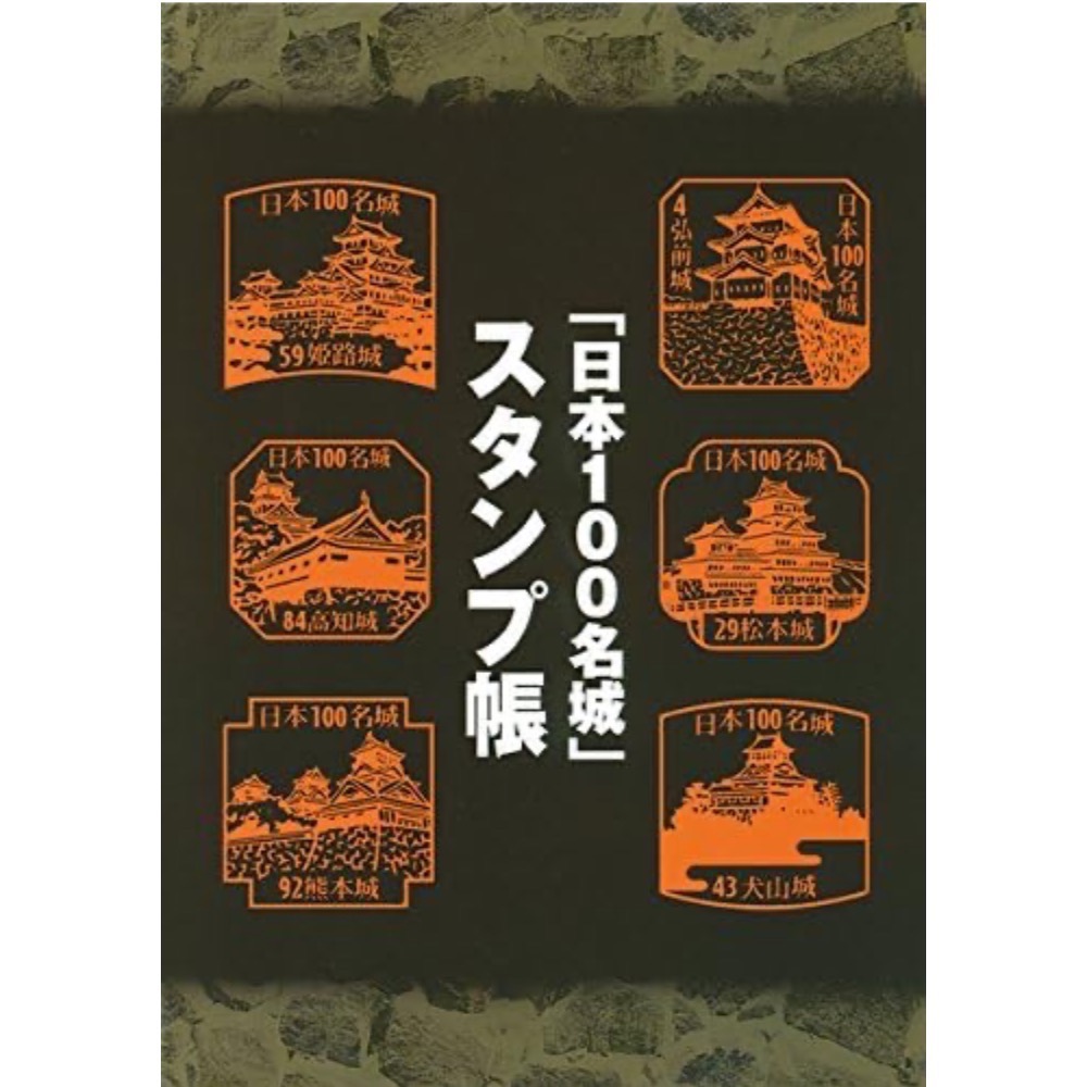 首頁免運券 現貨（官方）日本100名城 集章冊 集章本 百名城-細節圖6