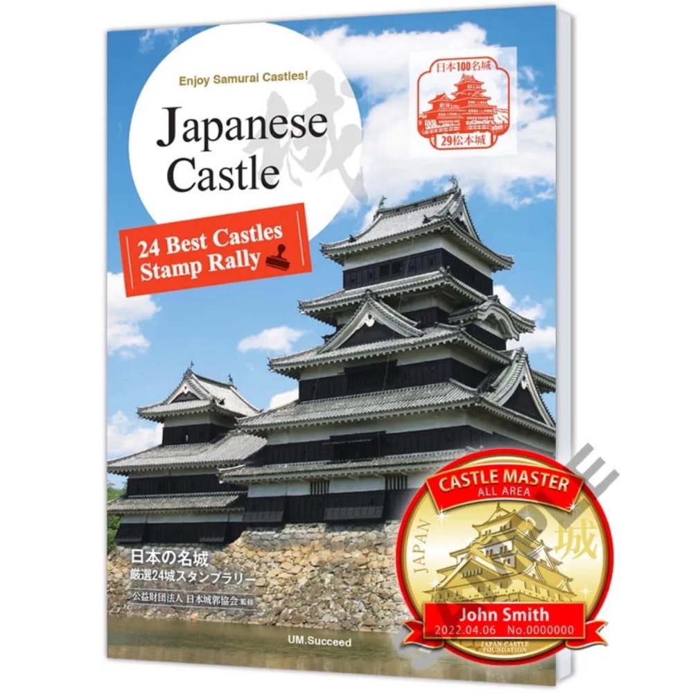 首頁免運券 現貨（官方）日本100名城 集章冊 集章本 百名城-規格圖6