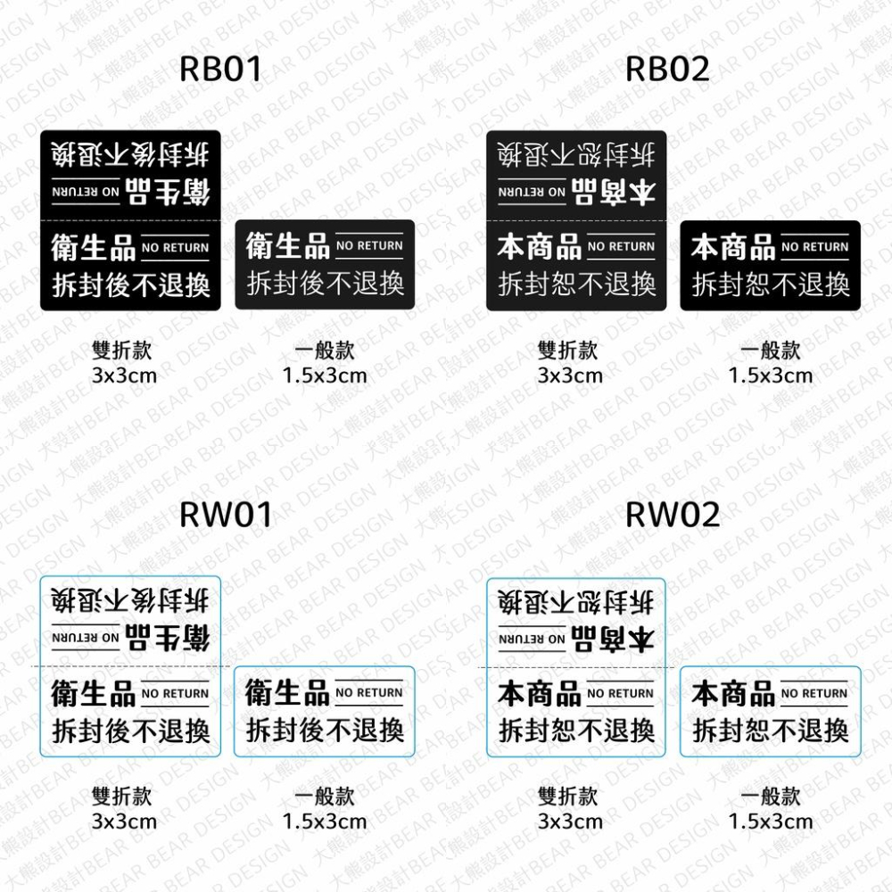 方形小封口貼—簡約質感系列（288枚）｜衛生品 出貨貼紙 防水貼紙 警語貼紙 防潑水貼 拆封不退 封口貼 標籤 防拆封-細節圖2