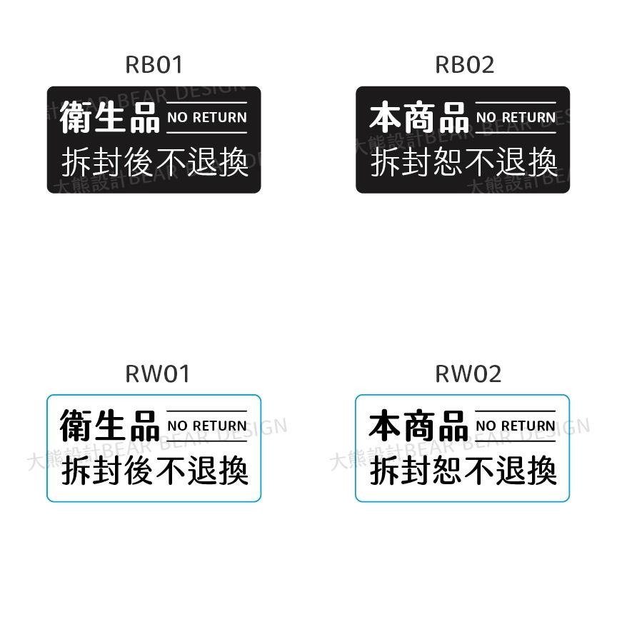 方形小封口貼—團購賣場（買十送一）｜衛生品 貨運貼 出貨貼紙 警語貼紙 防潑水貼 防拆封 封口貼 警語貼紙 標籤貼-細節圖2