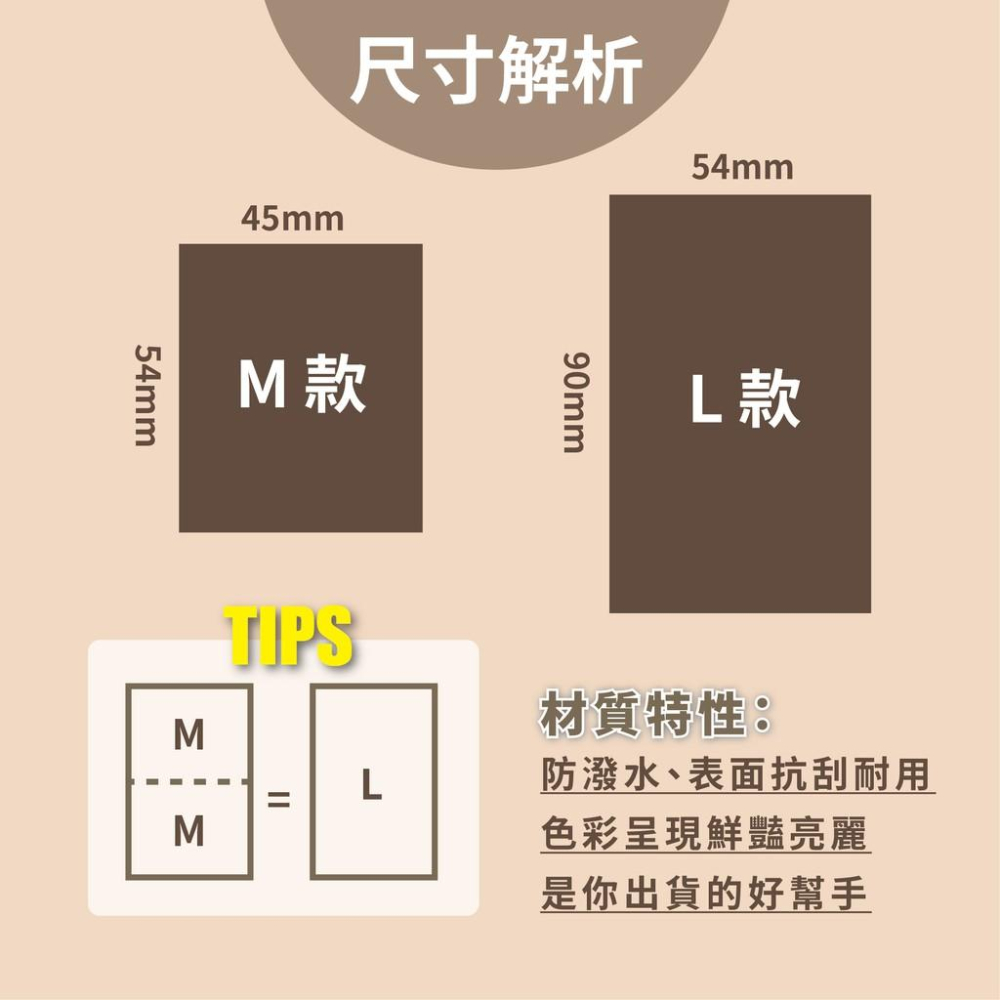 現貨｜設計款—超醒目出貨貼紙（50入）｜防潑水 貨運貼 注意事項 宅配郵寄 小心 警示標語 出貨貼紙 拆封小心 此面朝上-細節圖3