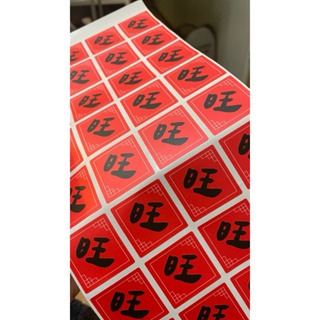 3x3cm小春聯珠光防水貼紙｜斗方 過年貼紙 毛筆字 手寫字 對聯貼紙 春聯貼紙 新年貼紙 年貨貼紙 福袋貼紙-細節圖3