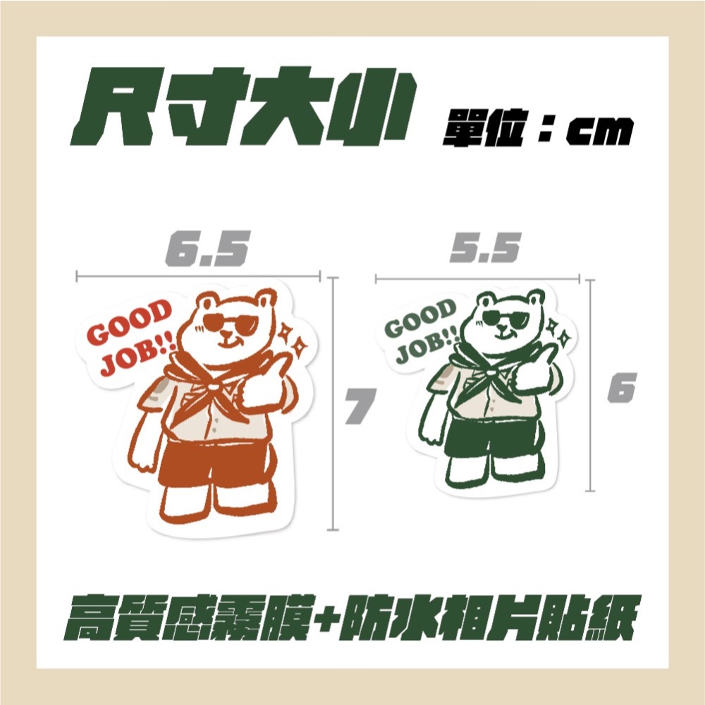 SCOUT防水貼—優秀童軍(兩色)｜童軍 戶外 紀念品 露營 社團小物 活動紀念品 夥伴 童軍人 領圈 貼紙  好夥伴-細節圖2