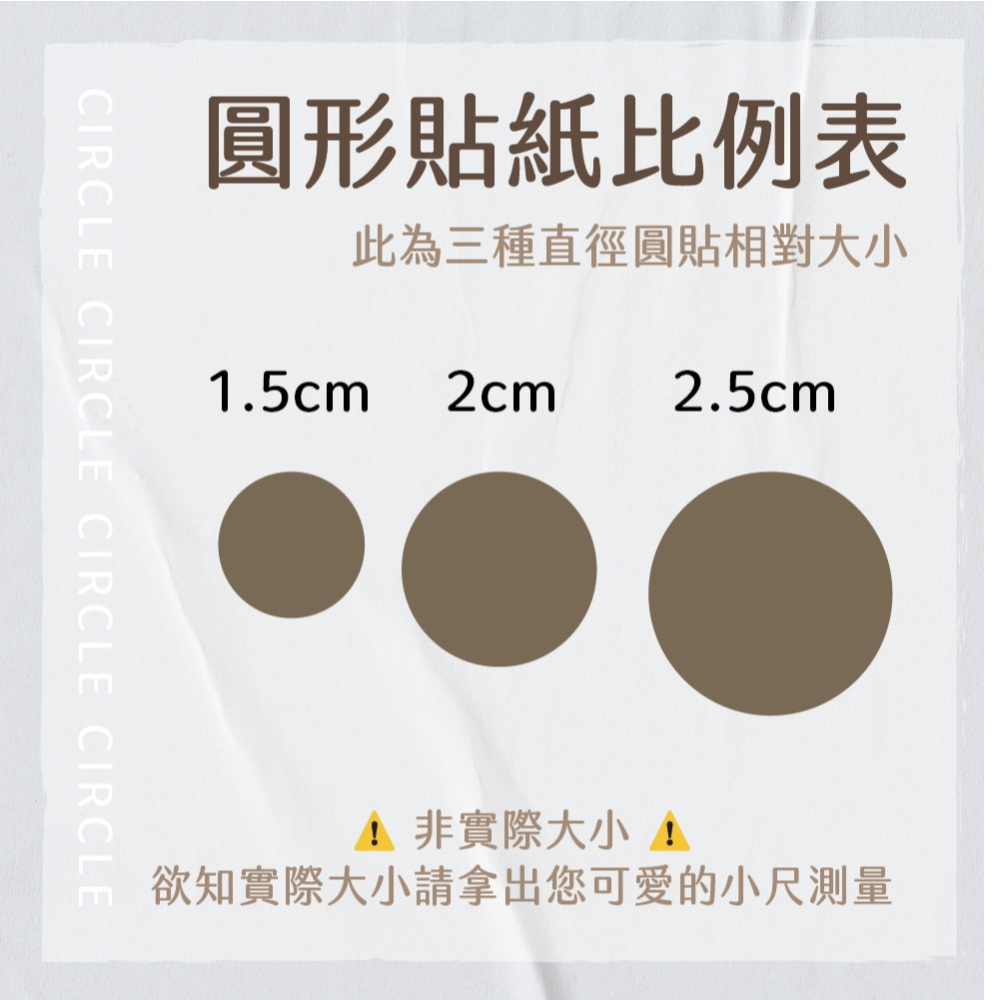1.5cm溫度貼紙（120貼）｜小圓貼 出貨貼紙 圓形貼紙 甜點貼紙 口味貼紙 尺寸貼紙 大小貼紙 規格貼 餐飲業-細節圖3