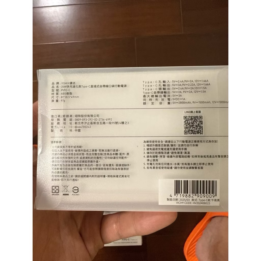 【YOMIX優迷】PD 20W快充充電Type-C迷你口袋行動電源 黑色 全新-細節圖2