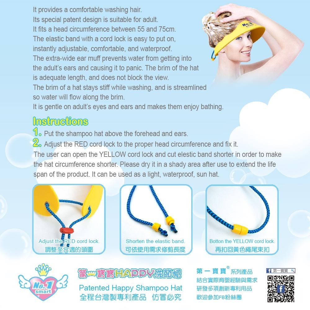 👍台灣製 SGS檢驗合格【第一寶寶 成人洗頭帽 兒童洗髮帽】專利可調節彈性頭圍眼睛手術防水帽嬰幼兒怕洗頭帽長照失智看護理-細節圖7