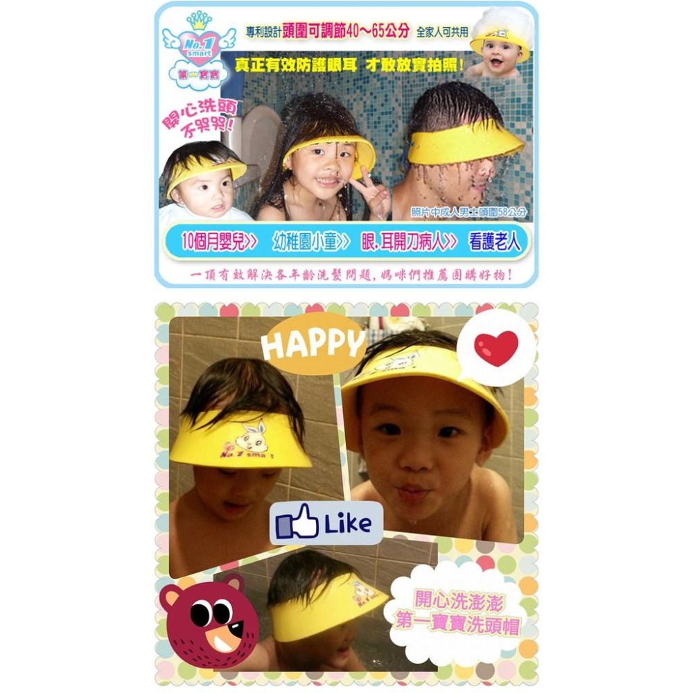 👍台灣製 SGS檢驗合格【第一寶寶 成人洗頭帽 兒童洗髮帽】專利可調節彈性頭圍眼睛手術防水帽嬰幼兒怕洗頭帽長照失智看護理-細節圖8