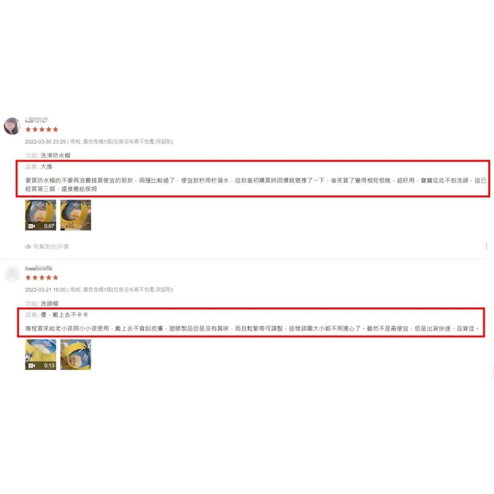 👍台灣製 SGS檢驗合格【第一寶寶 成人洗頭帽 兒童洗髮帽】專利可調節彈性頭圍眼睛手術防水帽嬰幼兒怕洗頭帽長照失智看護理-細節圖9