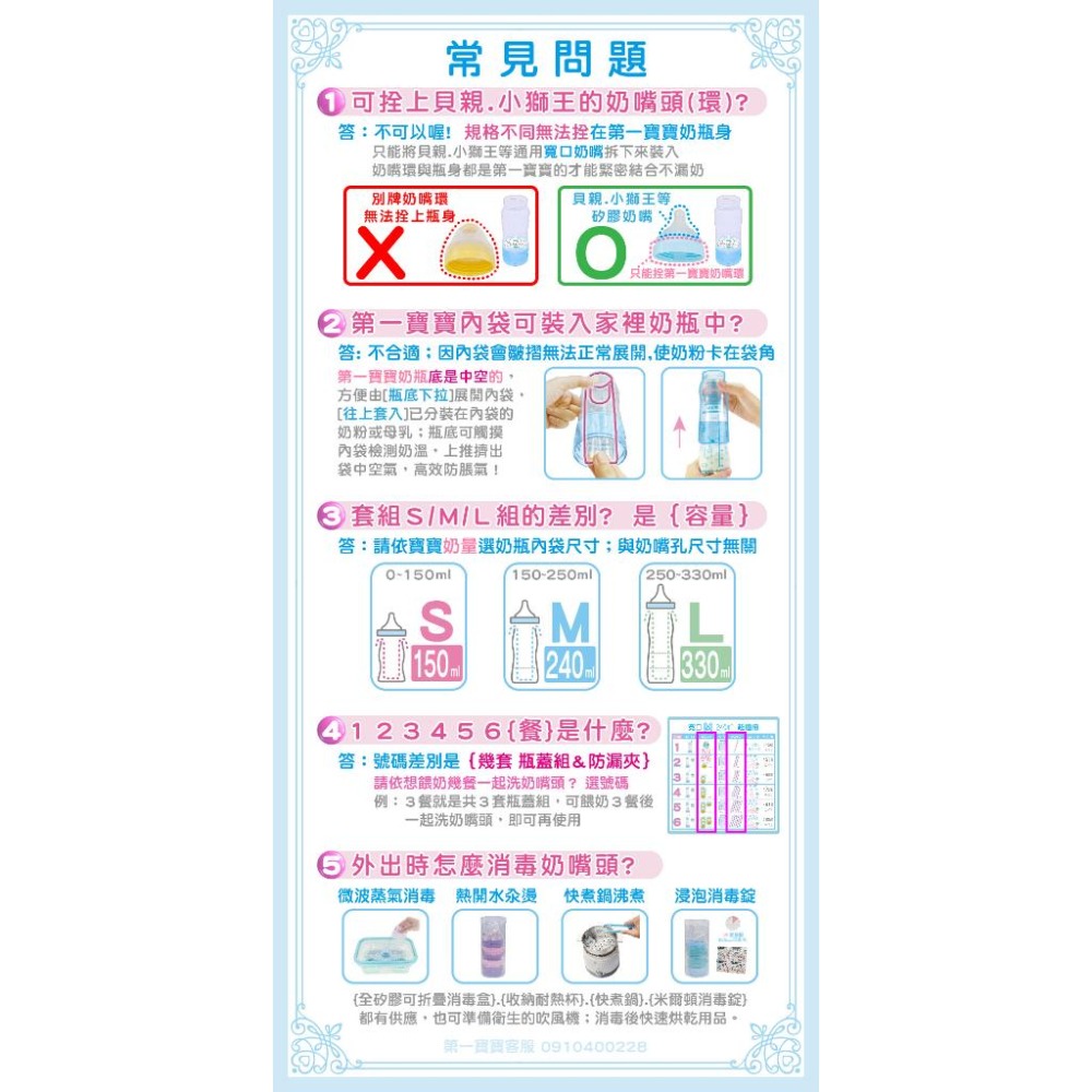 第一寶寶拋棄式奶瓶👍旅行清潔用品【收納消毒杯┃耐熱杯汆燙收納3套奶瓶蓋組┃奶嘴刷┃奶嘴夾┃矽膠密封蓋┃油性筆】-細節圖8