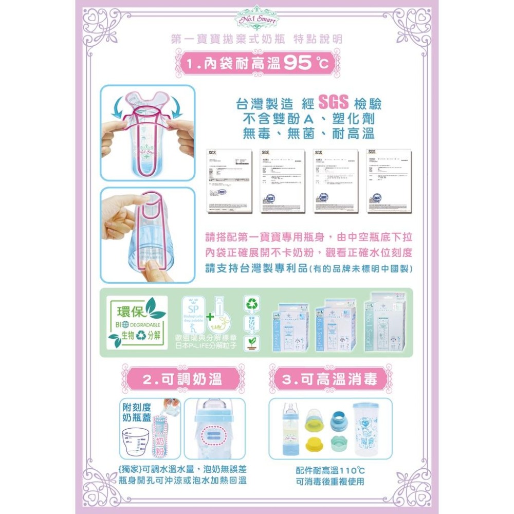 FB第一寶寶拋棄式奶瓶💖【全部商品訂購單】👍快速下單總金額台北市現貨儲存母乳袋外出旅行一次性奶粉袋免洗奶瓶可裝貝親小獅王-細節圖2