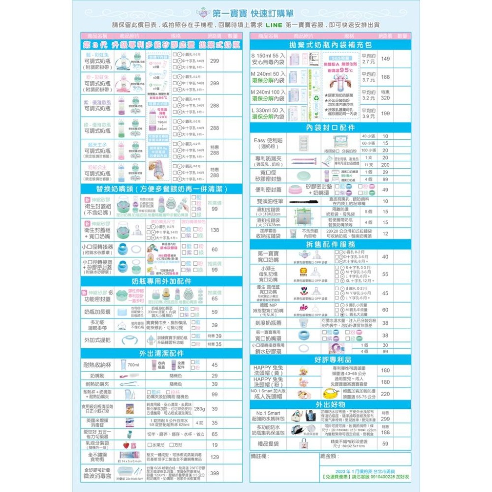 FB第一寶寶拋棄式奶瓶💖【全部商品訂購單】👍快速下單總金額台北市現貨儲存母乳袋外出旅行一次性奶粉袋免洗奶瓶可裝貝親小獅王-細節圖5