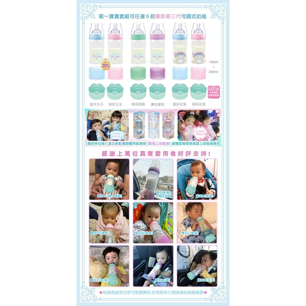 FB第一寶寶拋棄式奶瓶💖【全部商品訂購單】👍快速下單總金額台北市現貨儲存母乳袋外出旅行一次性奶粉袋免洗奶瓶可裝貝親小獅王-細節圖6