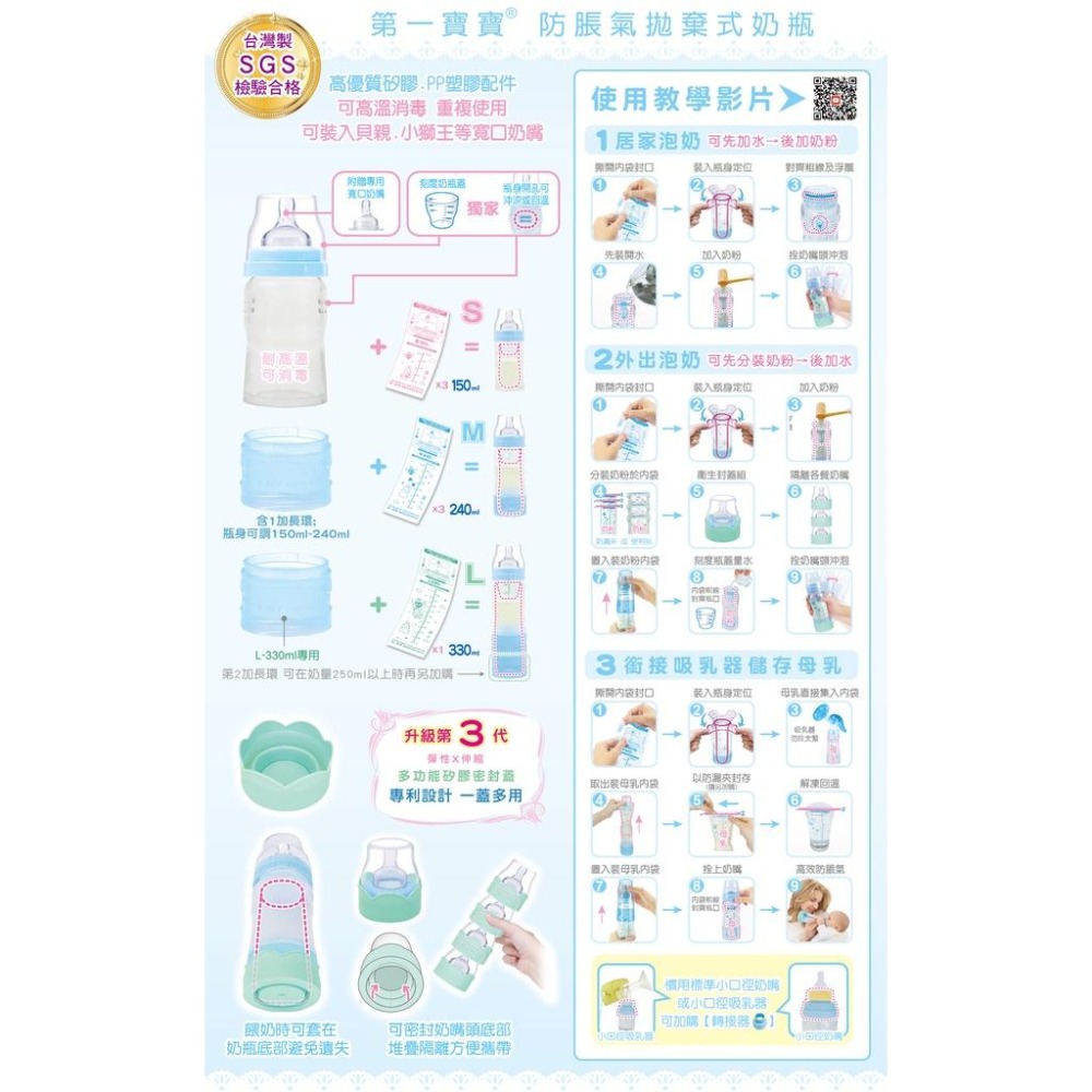 FB第一寶寶拋棄式奶瓶💖【全部商品訂購單】👍快速下單總金額台北市現貨儲存母乳袋外出旅行一次性奶粉袋免洗奶瓶可裝貝親小獅王-細節圖8