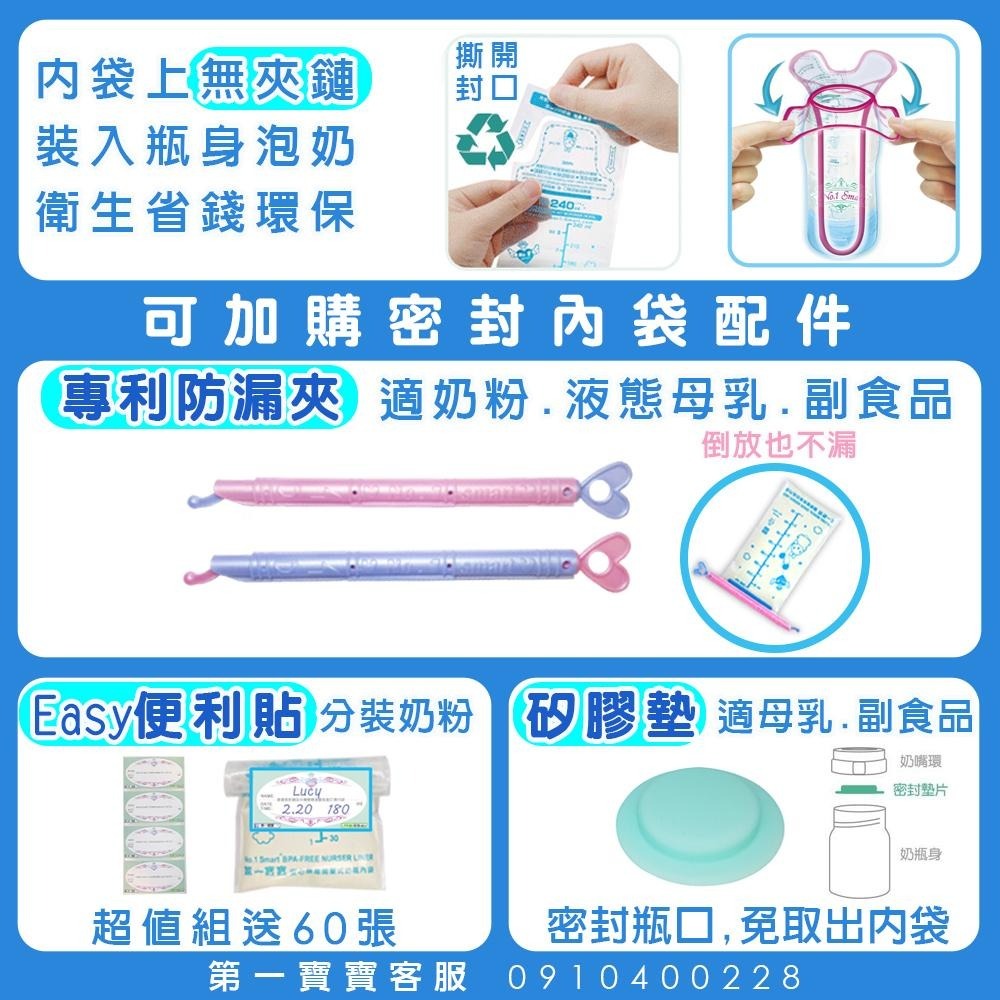 台灣製👍SGS檢驗💖第一寶寶拋棄式奶瓶【S 150ml 55個 免洗奶瓶內袋補充包】耐高溫無毒 分裝奶粉袋-細節圖5