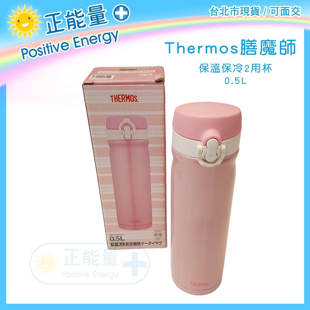 🌅正能量➕台北市現貨【Thermos膳魔師HELLO KITTY小熊】【牛頭牌】外出泡奶 燜燒罐消毒奶嘴 副食品保溫瓶-細節圖2