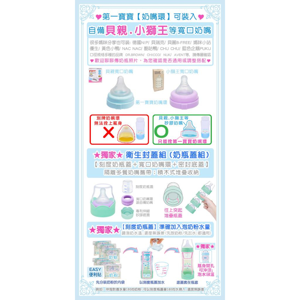 FB第一寶寶拋棄式奶瓶👉適用寬口徑奶嘴拆售【優生真母感/小獅王母乳記憶/德國NIP拇指型/貝親Pigeon母乳實感】-細節圖2