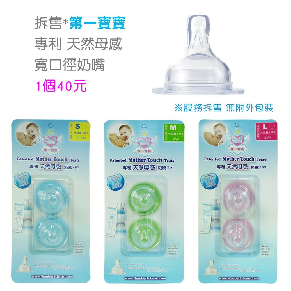 FB第一寶寶拋棄式奶瓶👉適用寬口徑奶嘴拆售【優生真母感/小獅王母乳記憶/德國NIP拇指型/貝親Pigeon母乳實感】-細節圖3