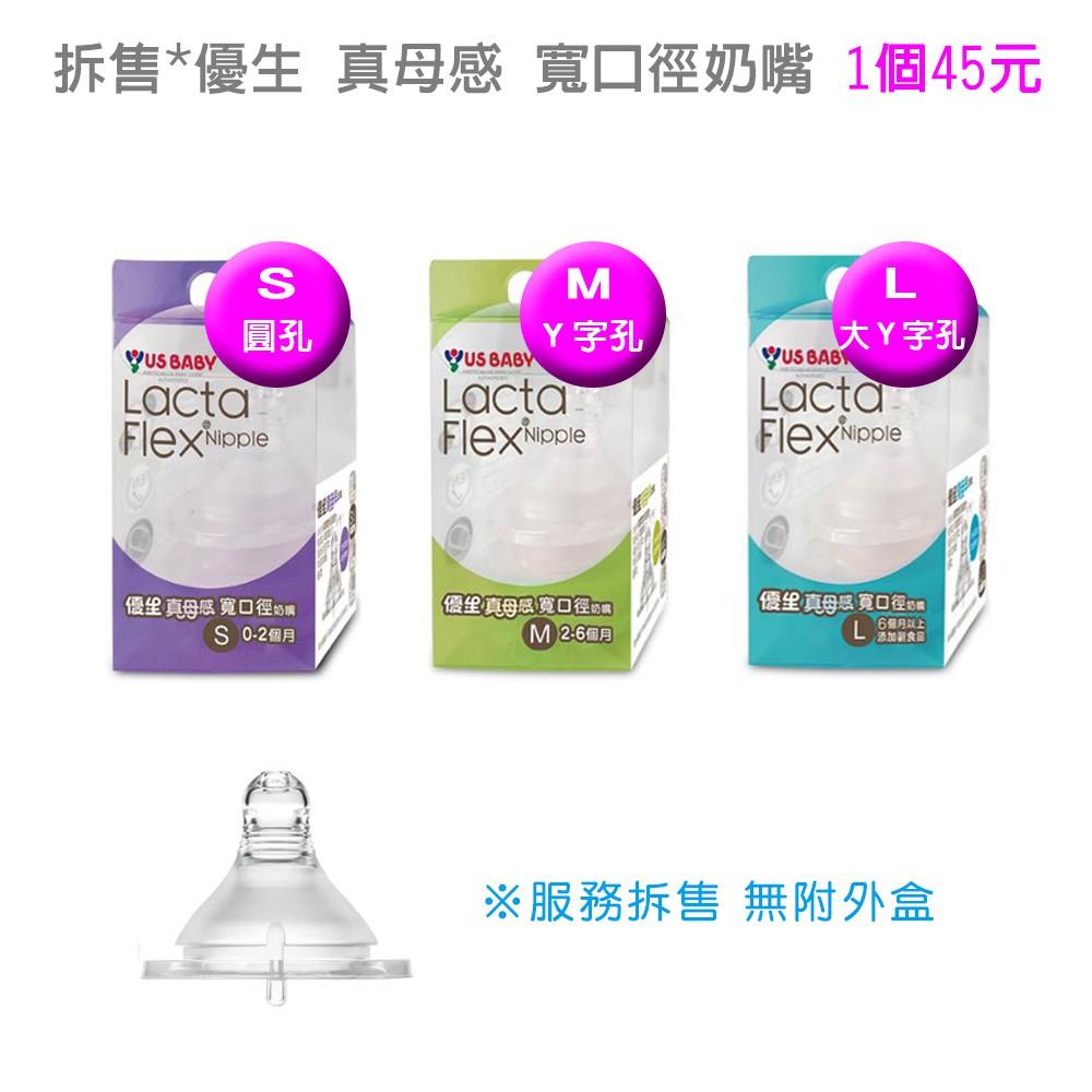 FB第一寶寶拋棄式奶瓶👉適用寬口徑奶嘴拆售【優生真母感/小獅王母乳記憶/德國NIP拇指型/貝親Pigeon母乳實感】-細節圖5