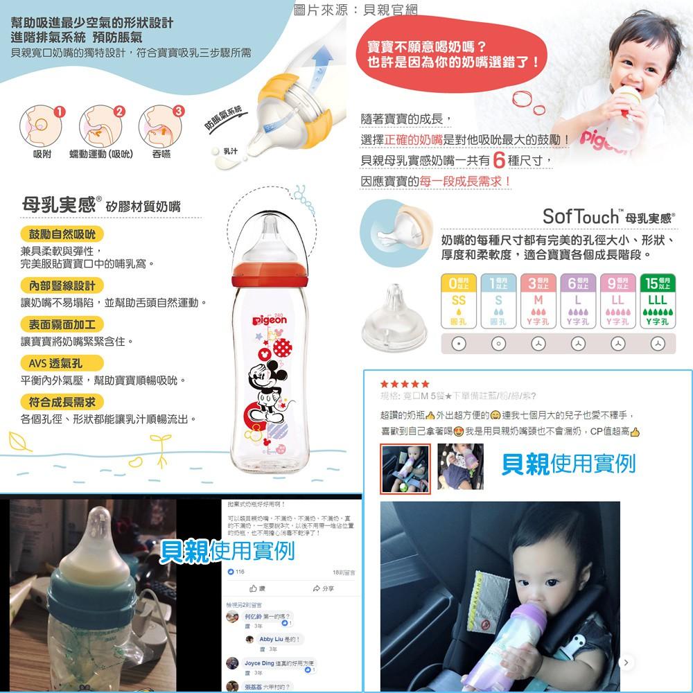 FB第一寶寶拋棄式奶瓶👉適用寬口徑奶嘴拆售【優生真母感/小獅王母乳記憶/德國NIP拇指型/貝親Pigeon母乳實感】-細節圖6