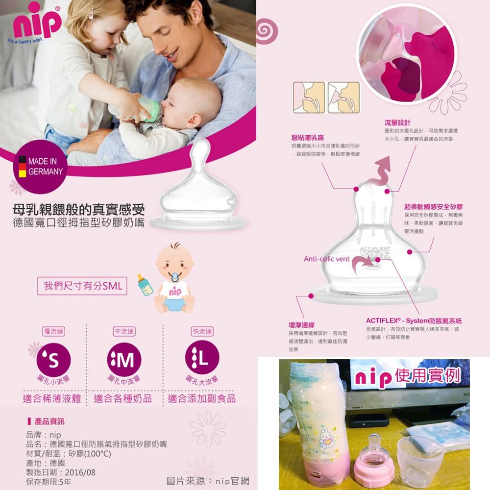FB第一寶寶拋棄式奶瓶👉適用寬口徑奶嘴拆售【優生真母感/小獅王母乳記憶/德國NIP拇指型/貝親Pigeon母乳實感】-細節圖7