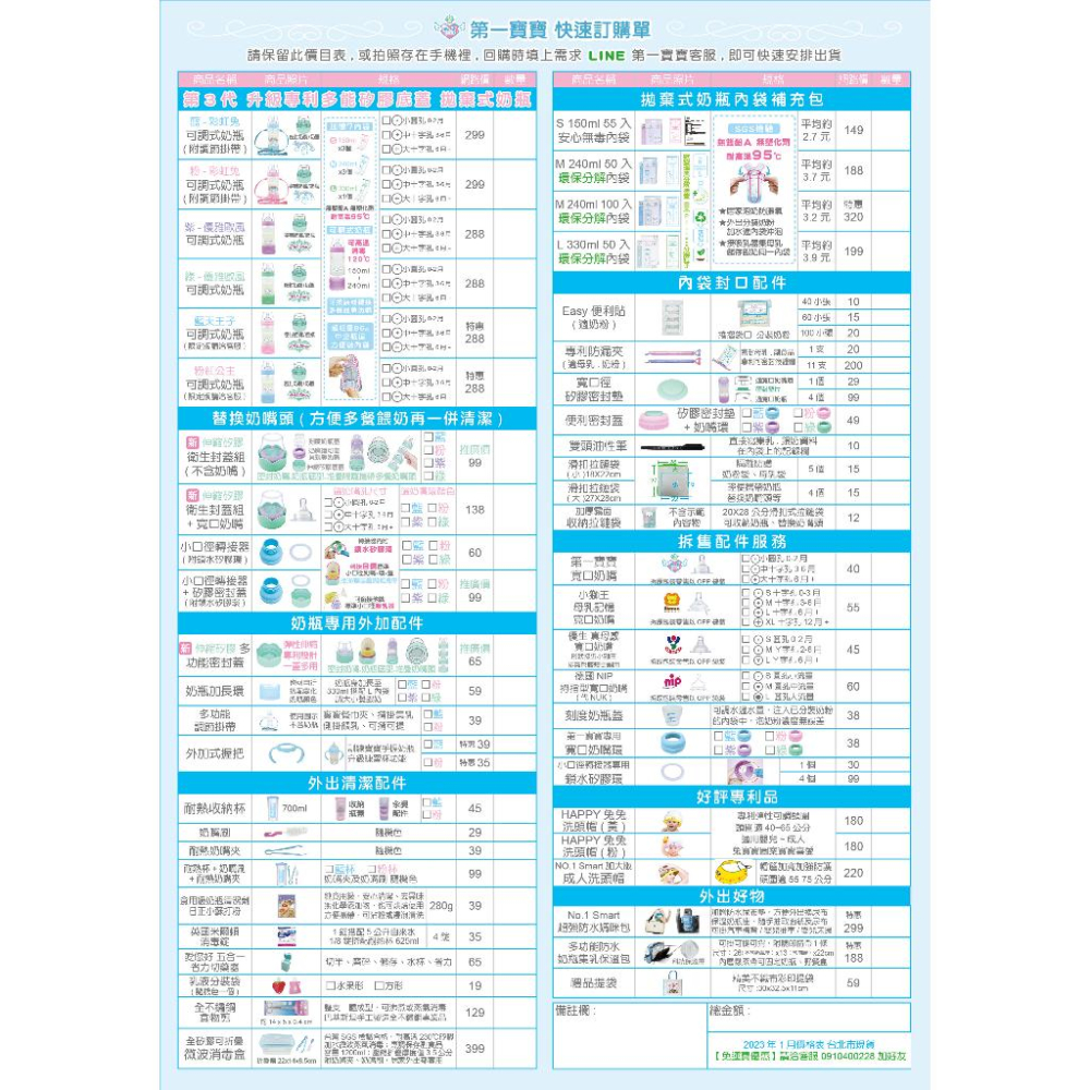 FB第一寶寶拋棄式奶瓶👉適用寬口徑奶嘴拆售【優生真母感/小獅王母乳記憶/德國NIP拇指型/貝親Pigeon母乳實感】-細節圖9