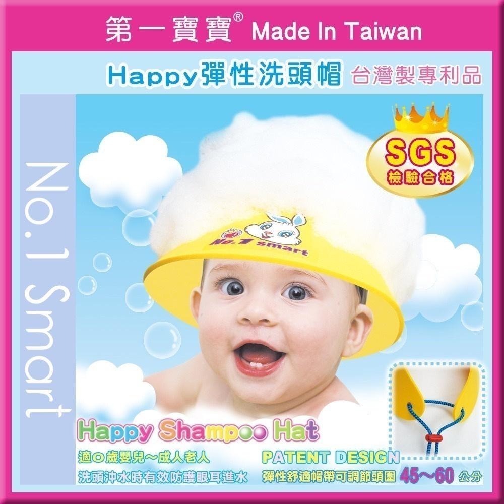 👍台灣製造SGS檢驗【第一寶寶 大人洗頭帽】加大洗髮帽專利可調節彈性頭圍 防護眼耳進水開刀長照看護老人失智病人孕婦護理-細節圖2