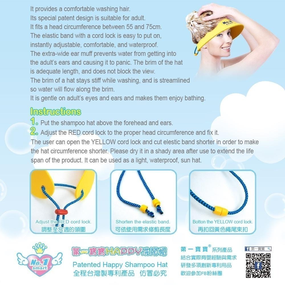 👍台灣製造SGS檢驗【第一寶寶 大人洗頭帽】加大洗髮帽專利可調節彈性頭圍 防護眼耳進水開刀長照看護老人失智病人孕婦護理-細節圖6