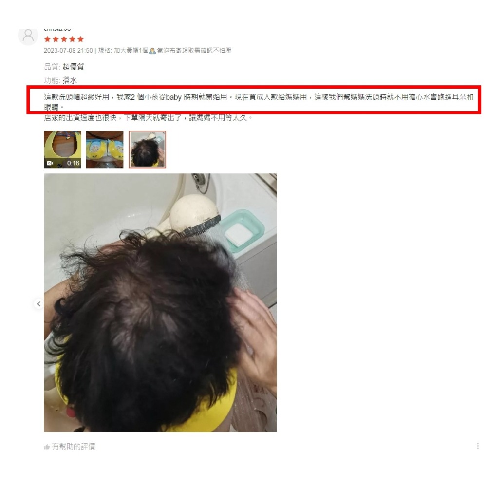 👍台灣製造SGS檢驗【第一寶寶 大人洗頭帽】加大洗髮帽專利可調節彈性頭圍 防護眼耳進水開刀長照看護老人失智病人孕婦護理-細節圖10