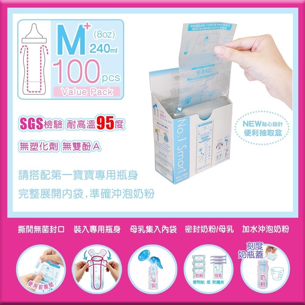生物分解♻️第一寶寶拋棄式奶瓶內袋補充包【M 240ml🍀環保內袋100入】新抽取盒 免站立母乳袋奶粉袋奶袋-細節圖2