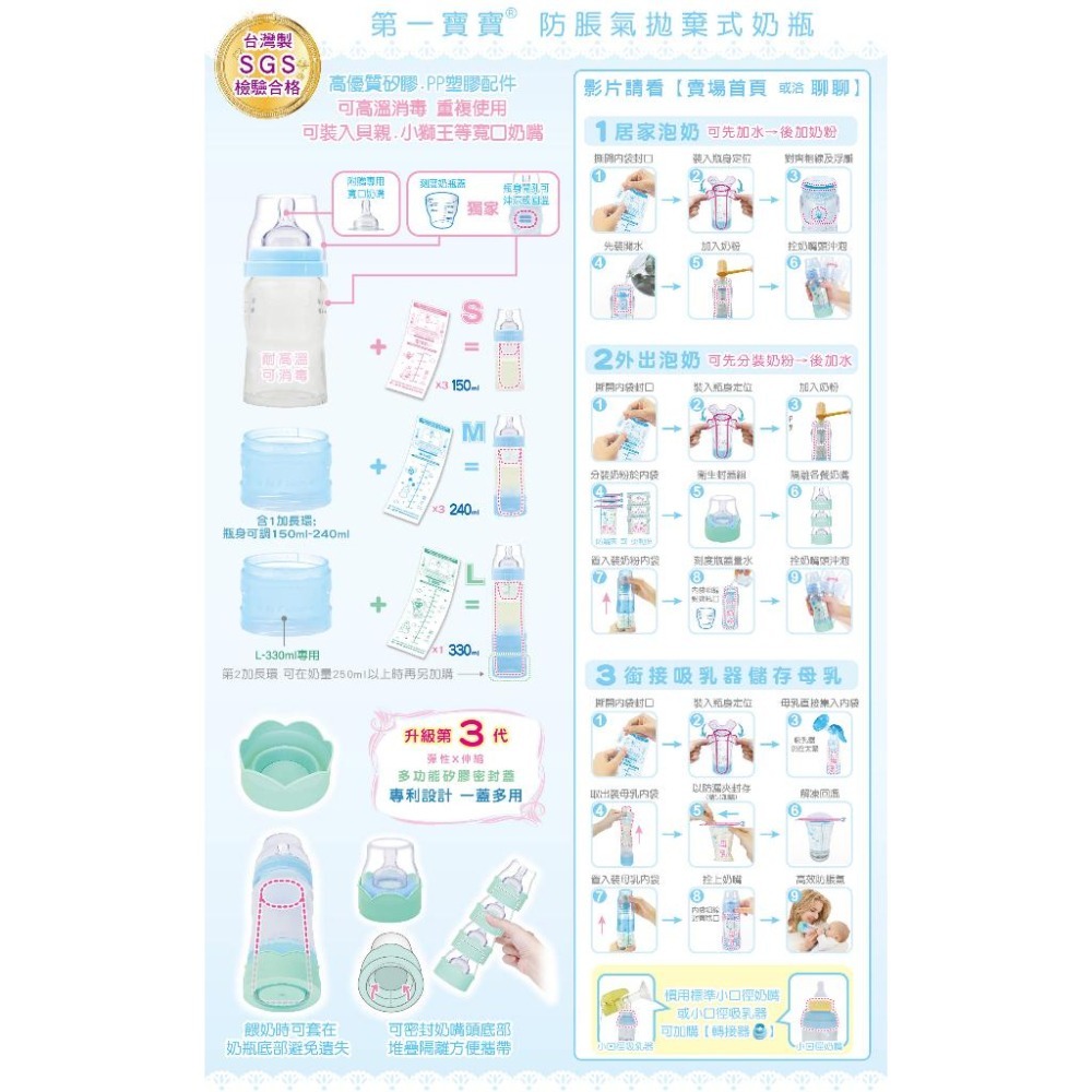 生物分解♻️第一寶寶拋棄式奶瓶內袋補充包【M 240ml🍀環保內袋100入】新抽取盒 免站立母乳袋奶粉袋奶袋-細節圖6