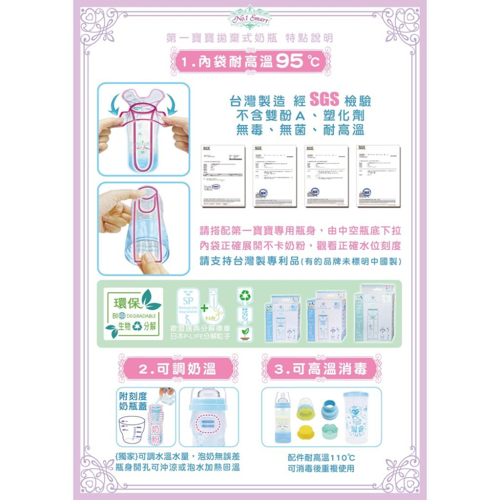 FB第一寶寶拋棄式奶瓶👍台北市現貨【轉小口L組 330ml 12345餐】可調式奶瓶+加長環+奶袋+標準口徑轉接器防漏夾-細節圖2